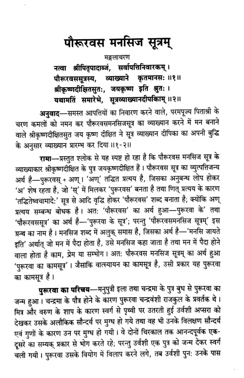 Kamakunjalata (KPG 29)